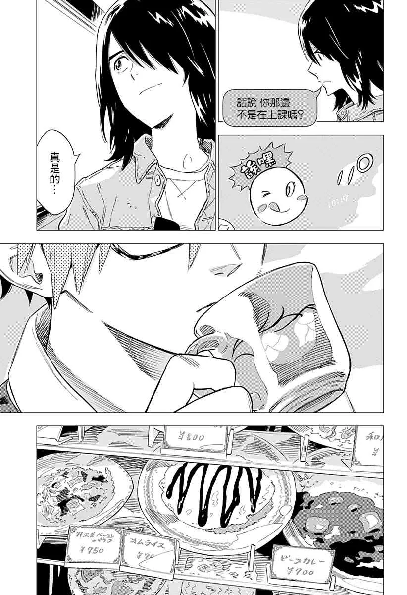 4话 第5页