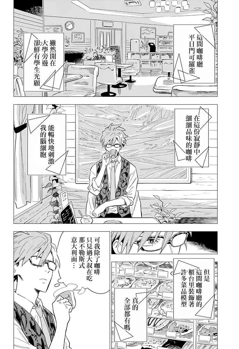 4话 第6页