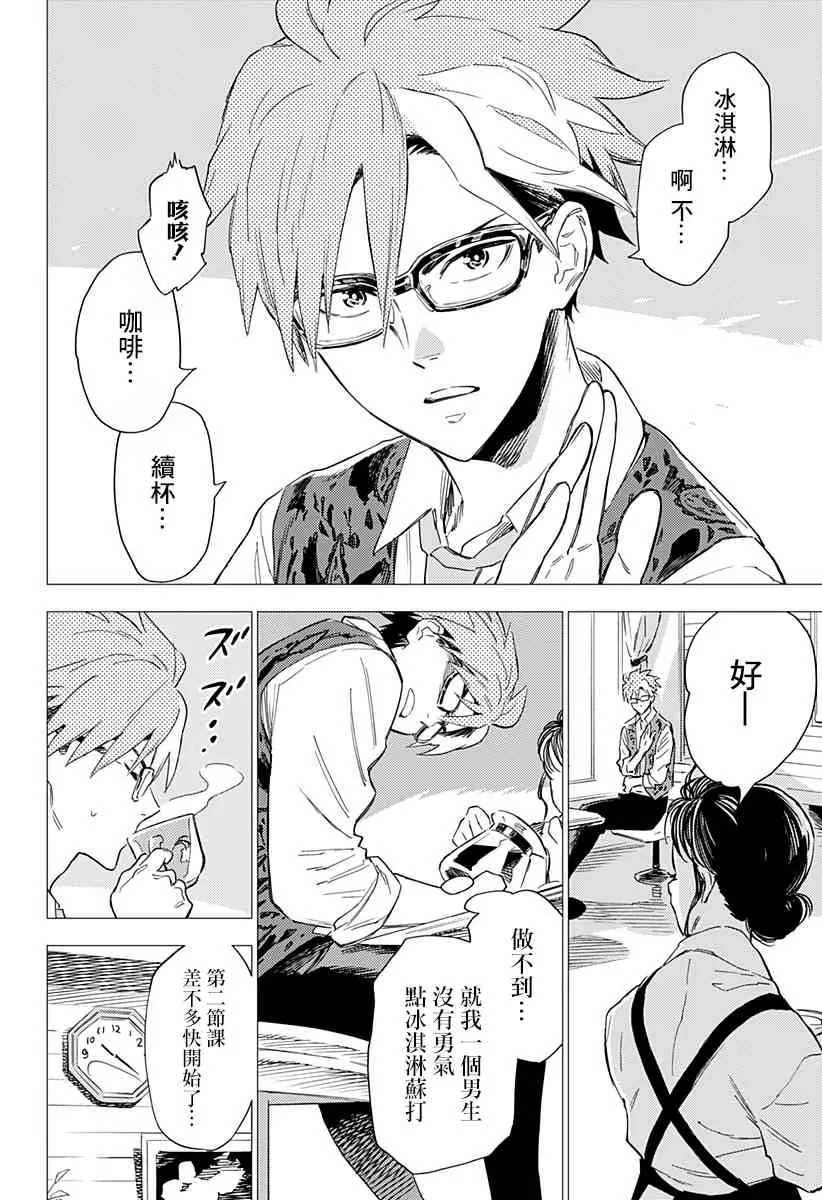 4话 第8页