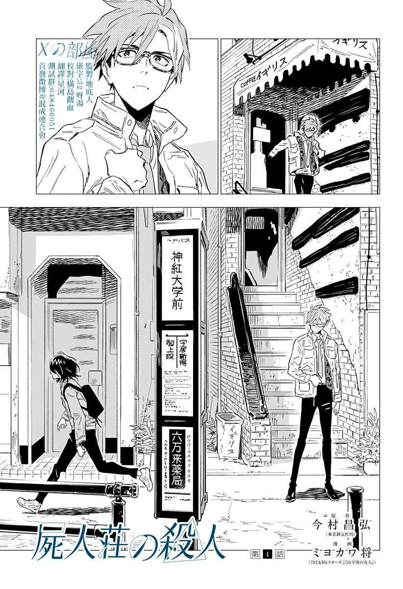 4话 第9页