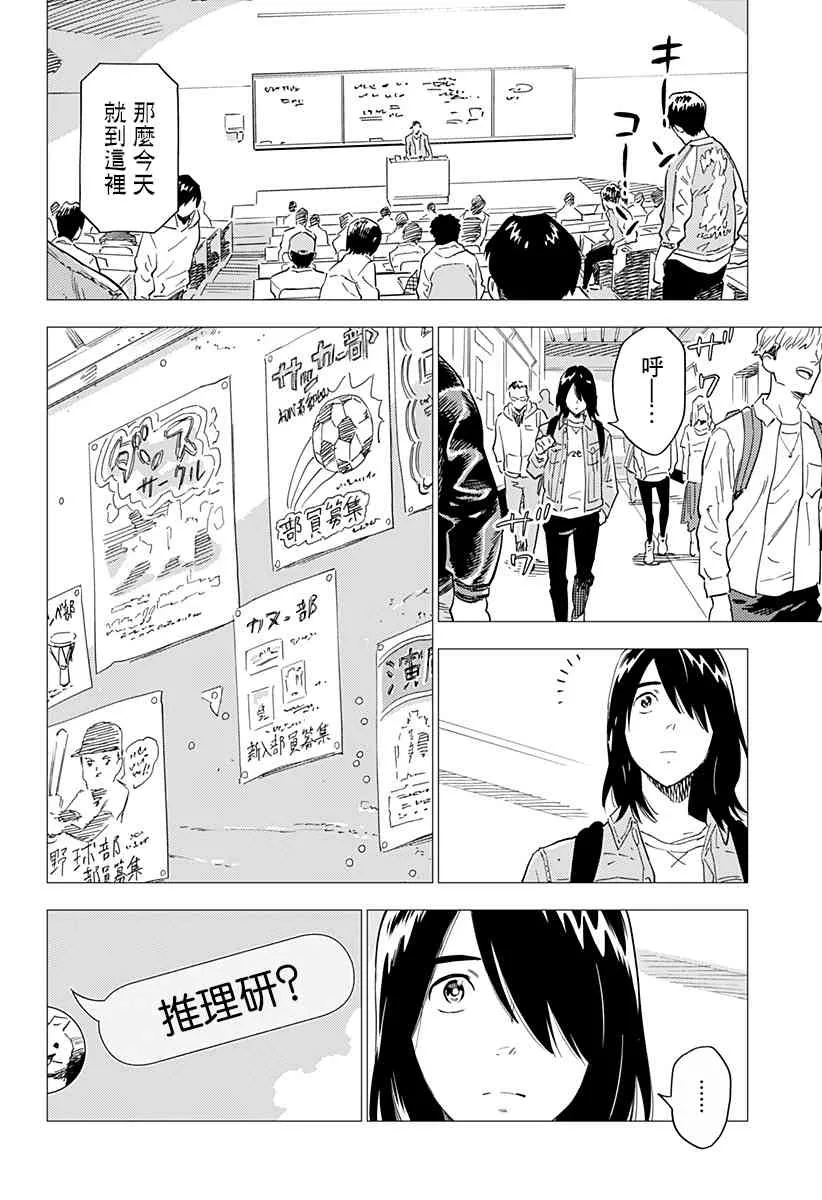 4话 第10页