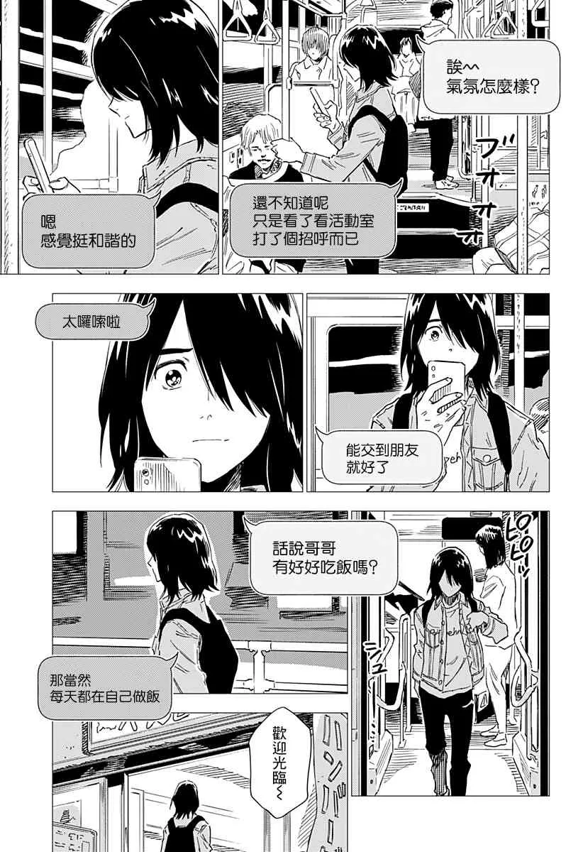 4话 第11页