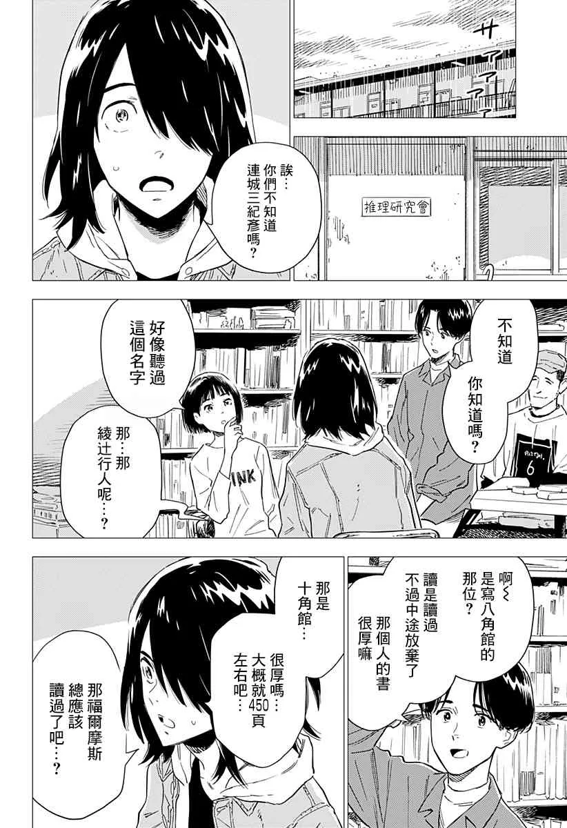 4话 第12页