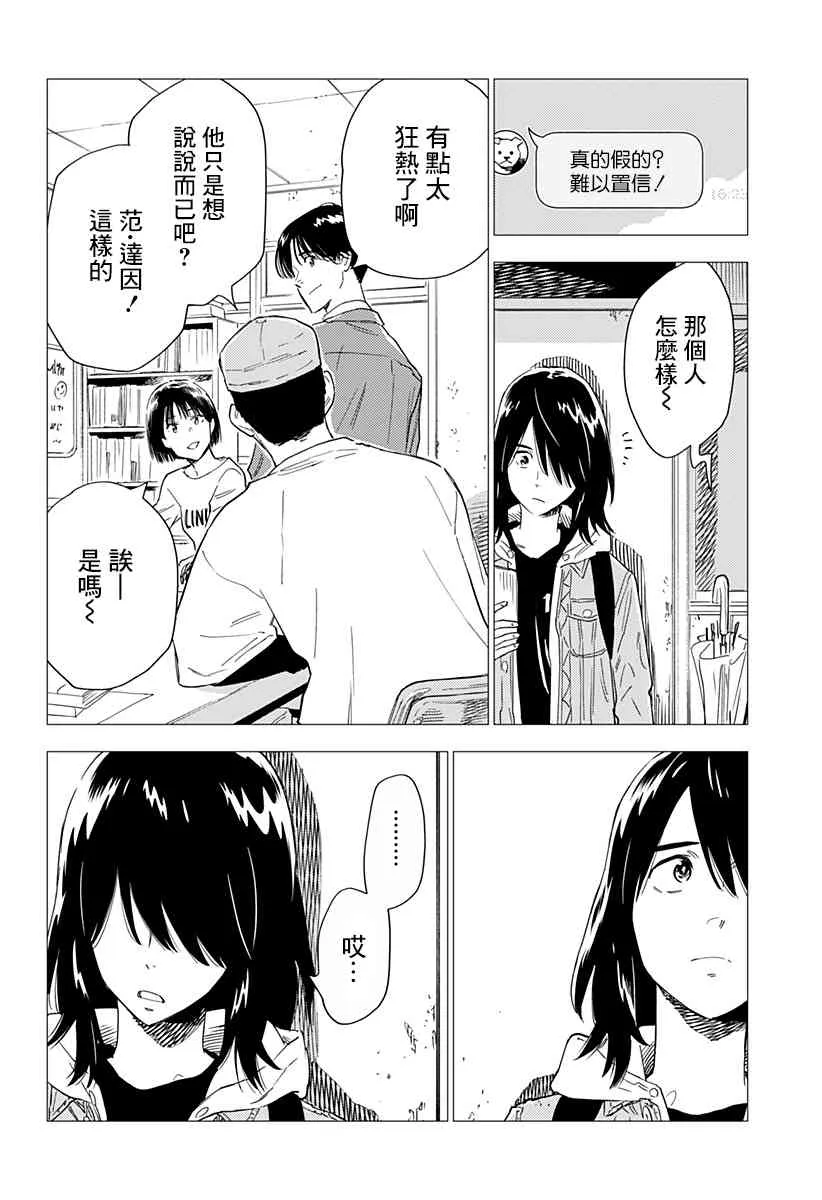 4话 第14页