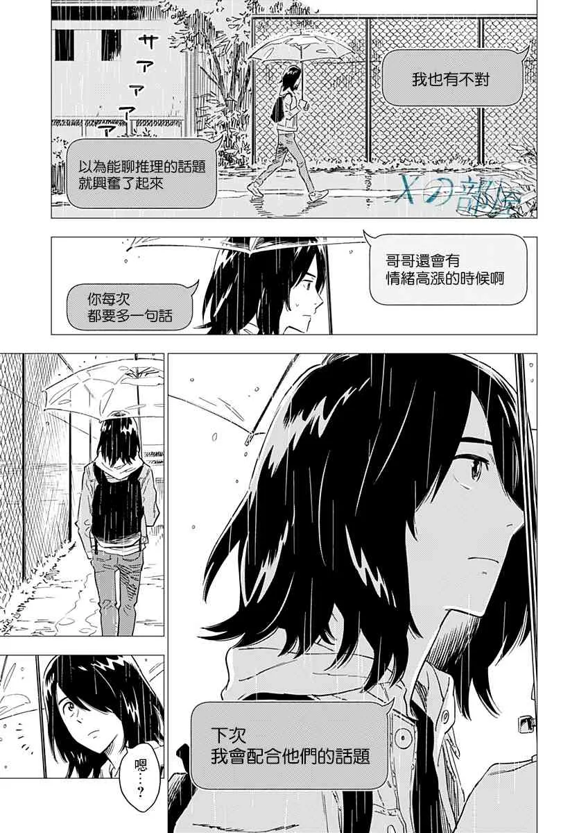 4话 第15页