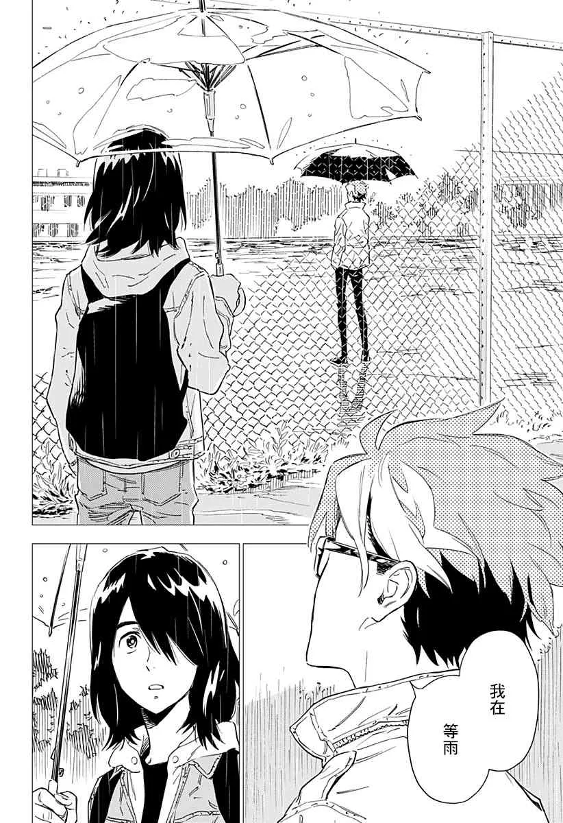 4话 第16页