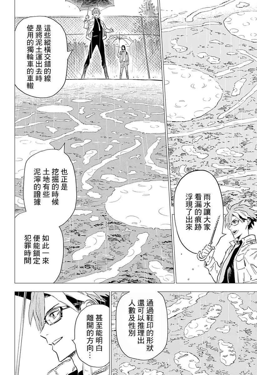 4话 第18页