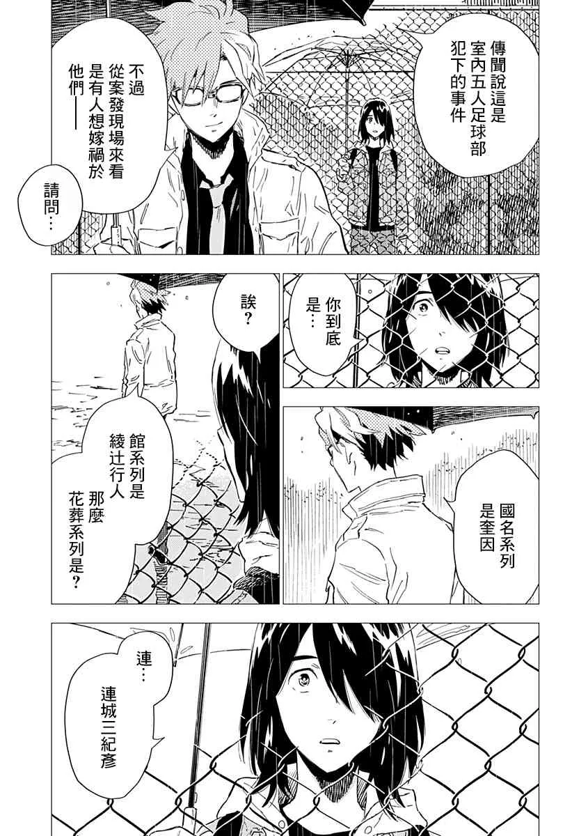 4话 第19页