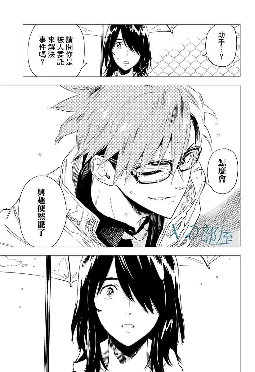 4话 第21页