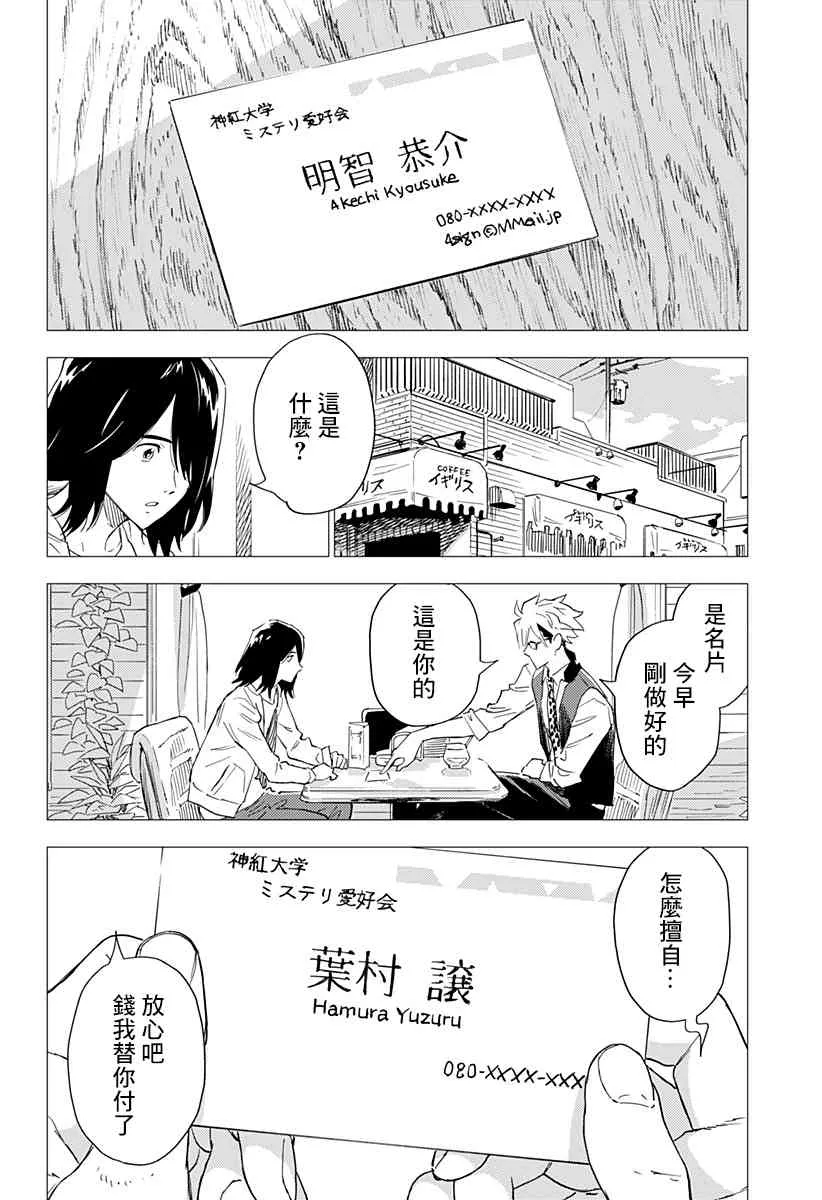 4话 第22页