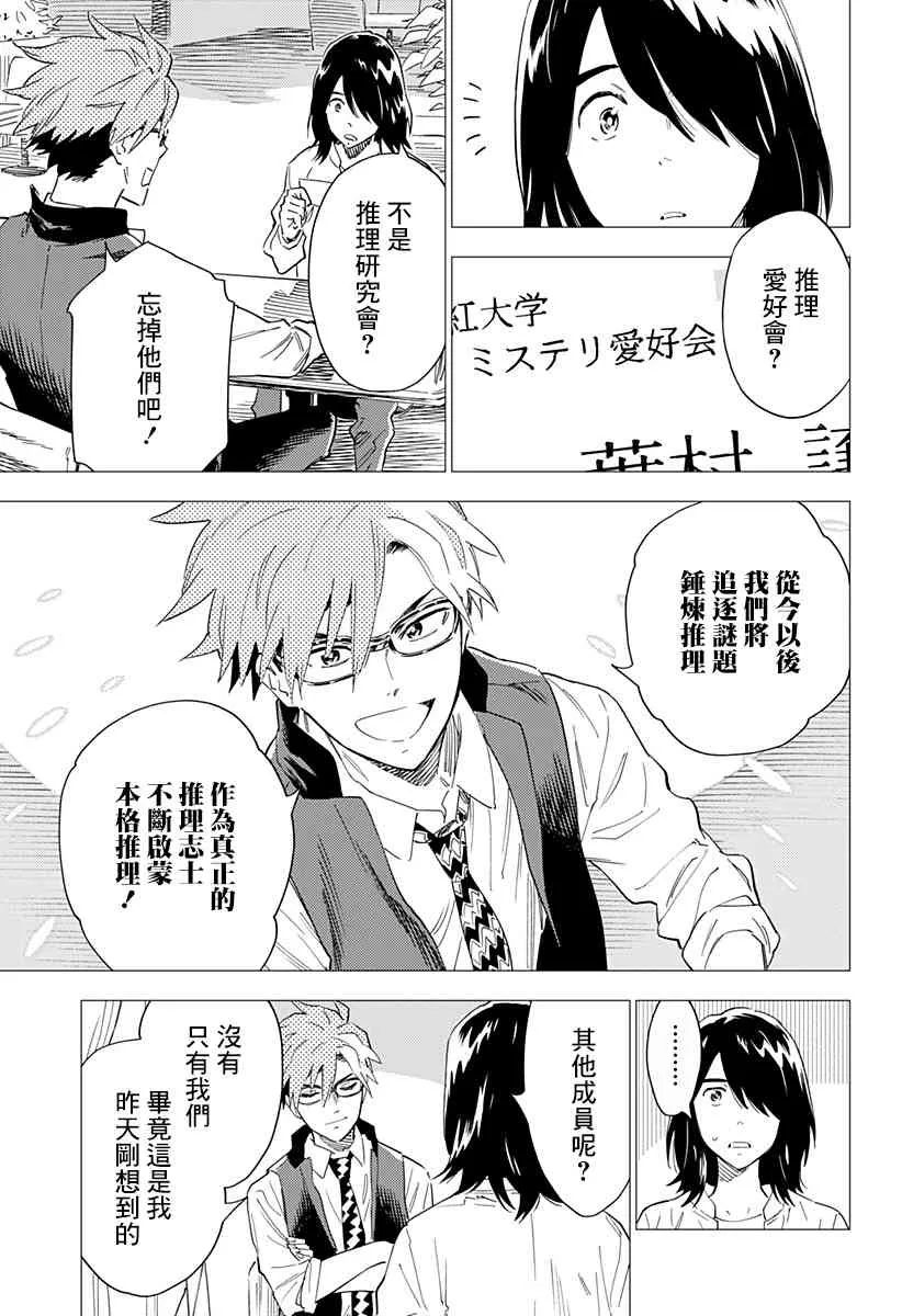 4话 第23页
