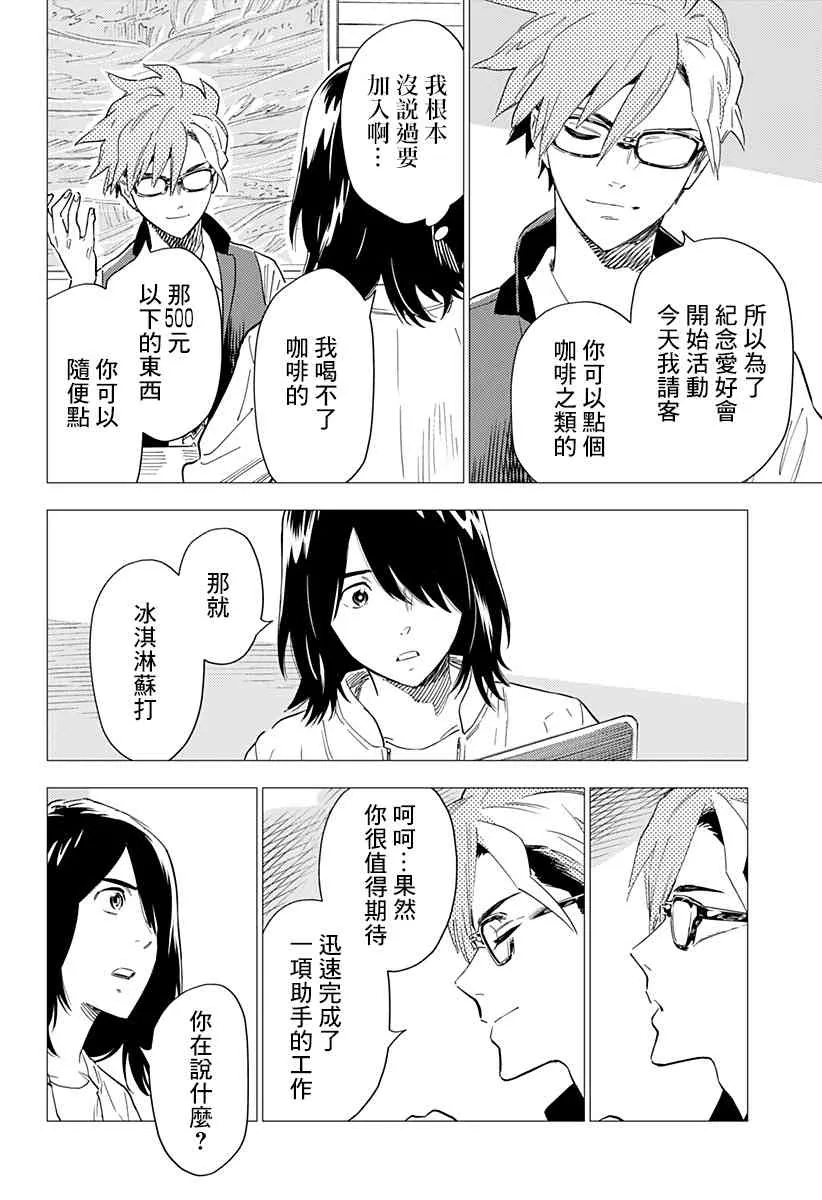 4话 第24页