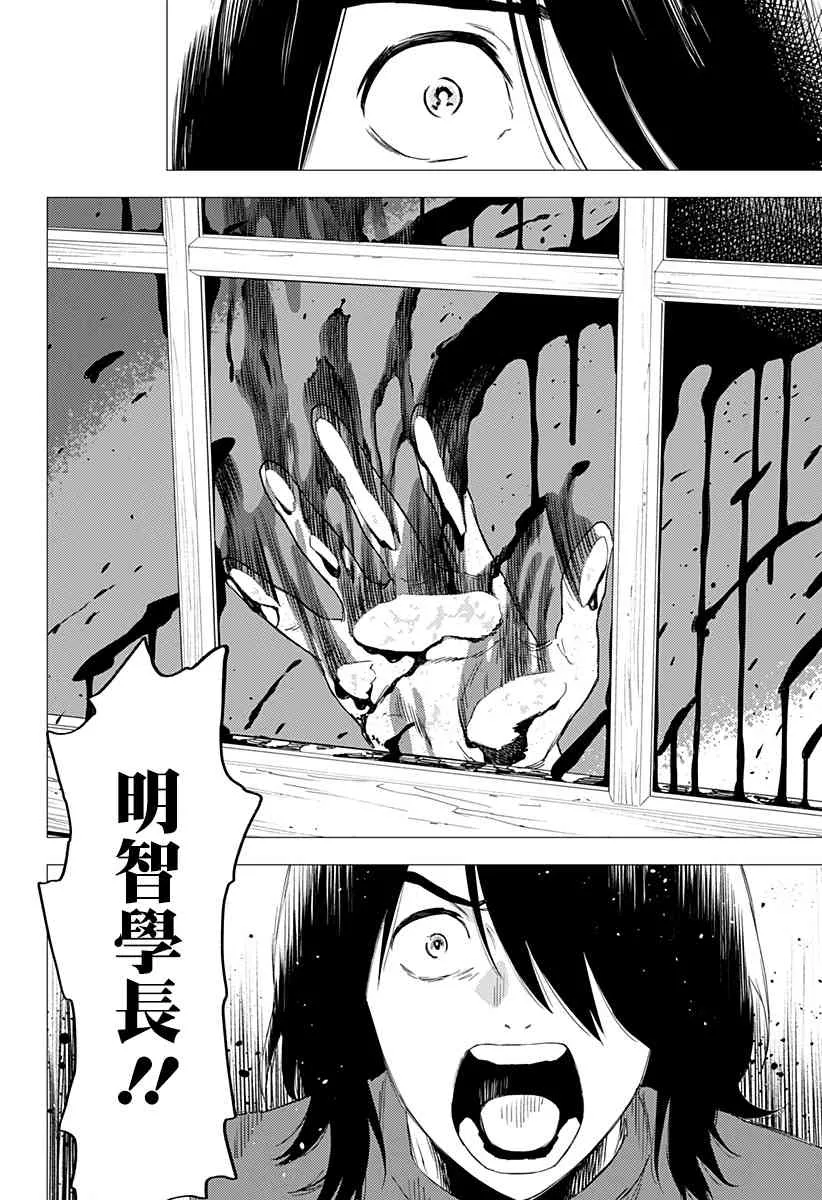 4话 第26页