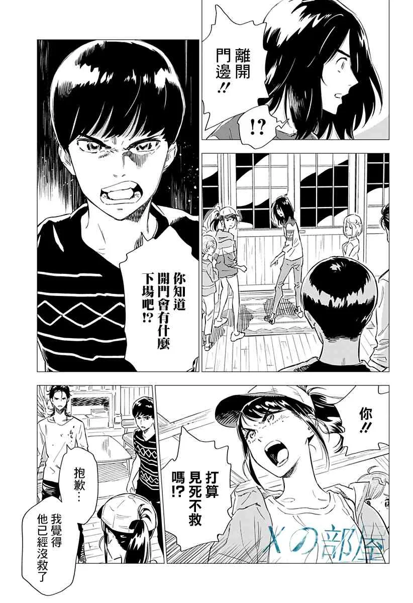 4话 第27页