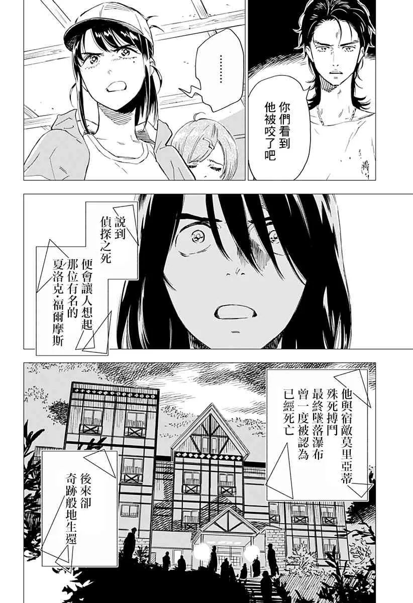 4话 第28页