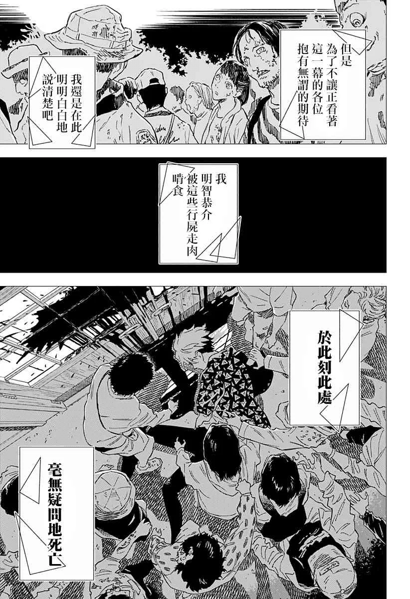 4话 第29页