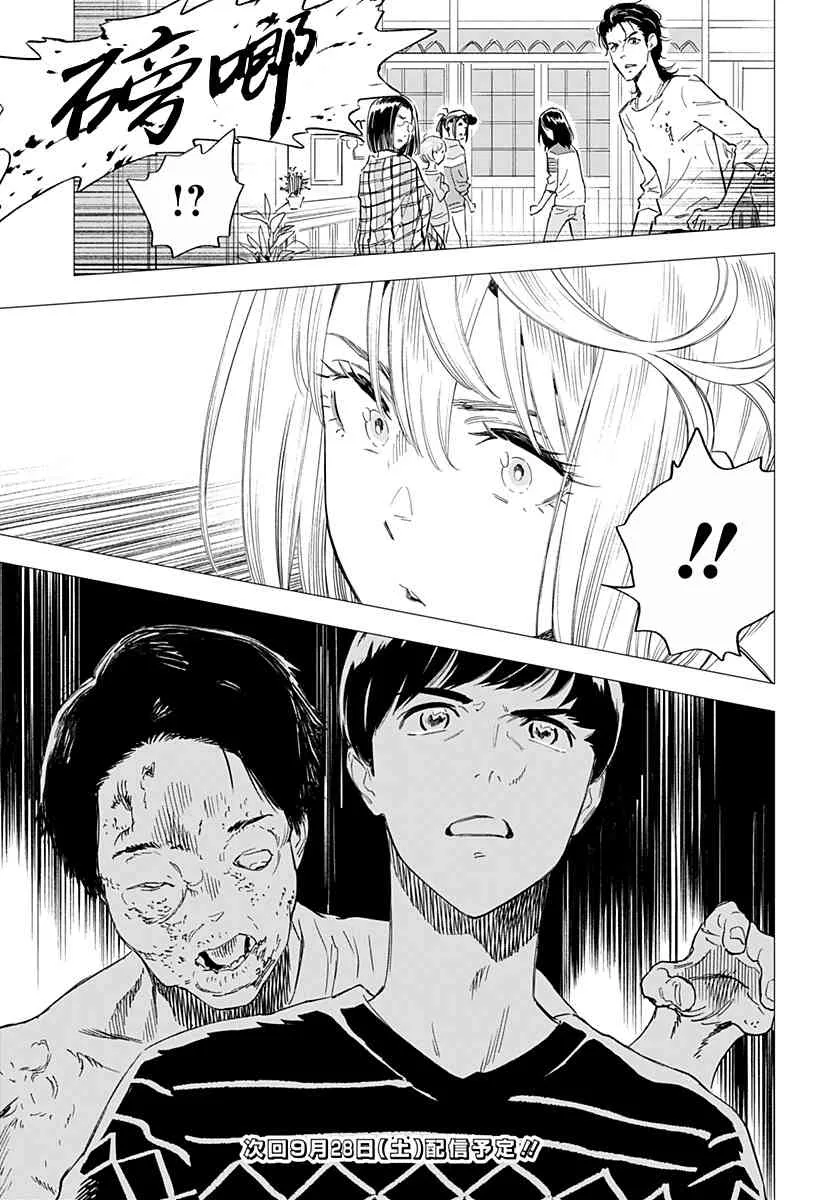 4话 第31页