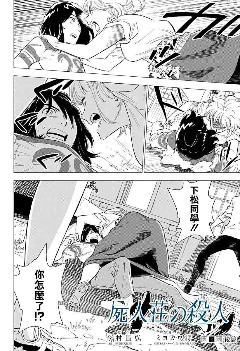 3.5话 第1页