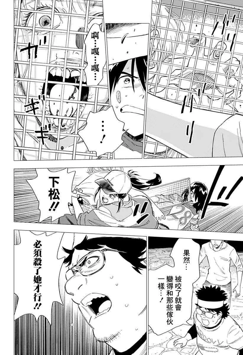 3.5话 第3页