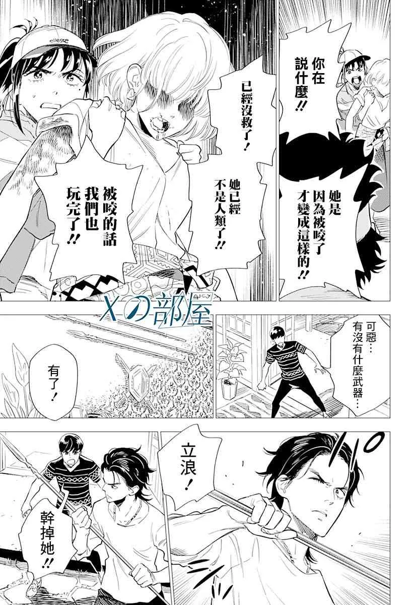 3.5话 第4页