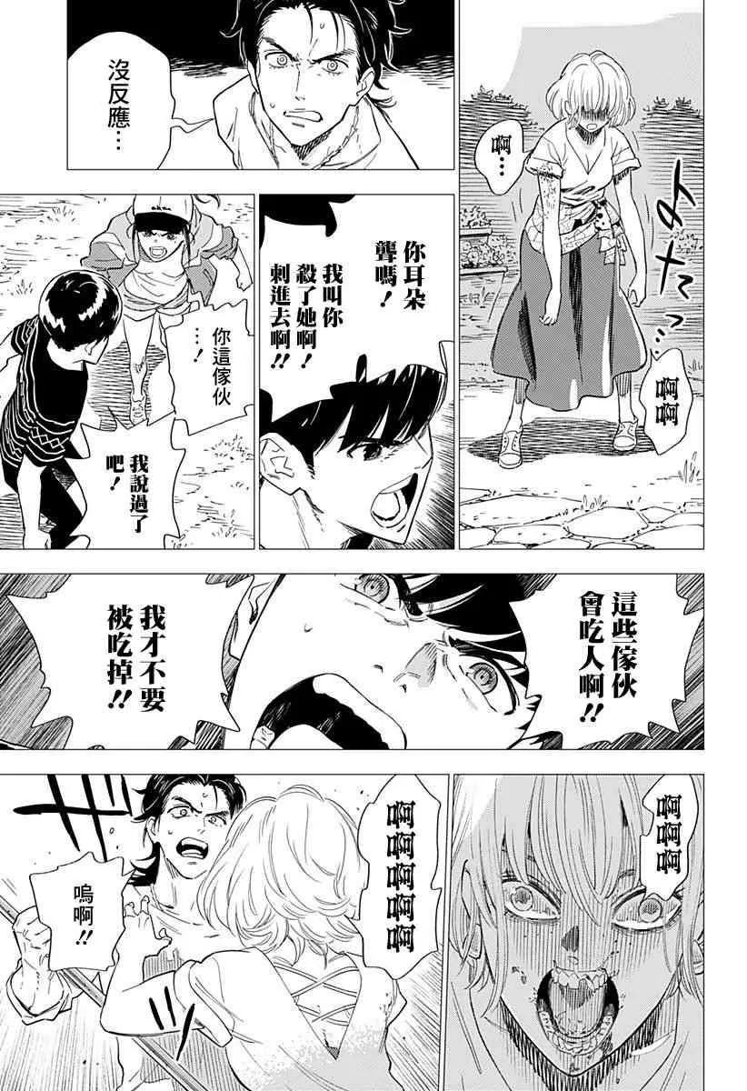 3.5话 第6页