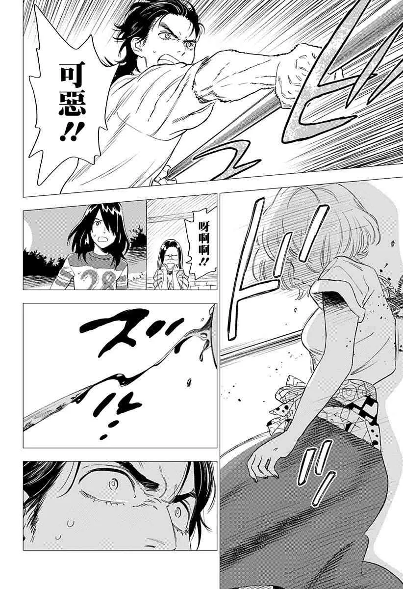 3.5话 第7页