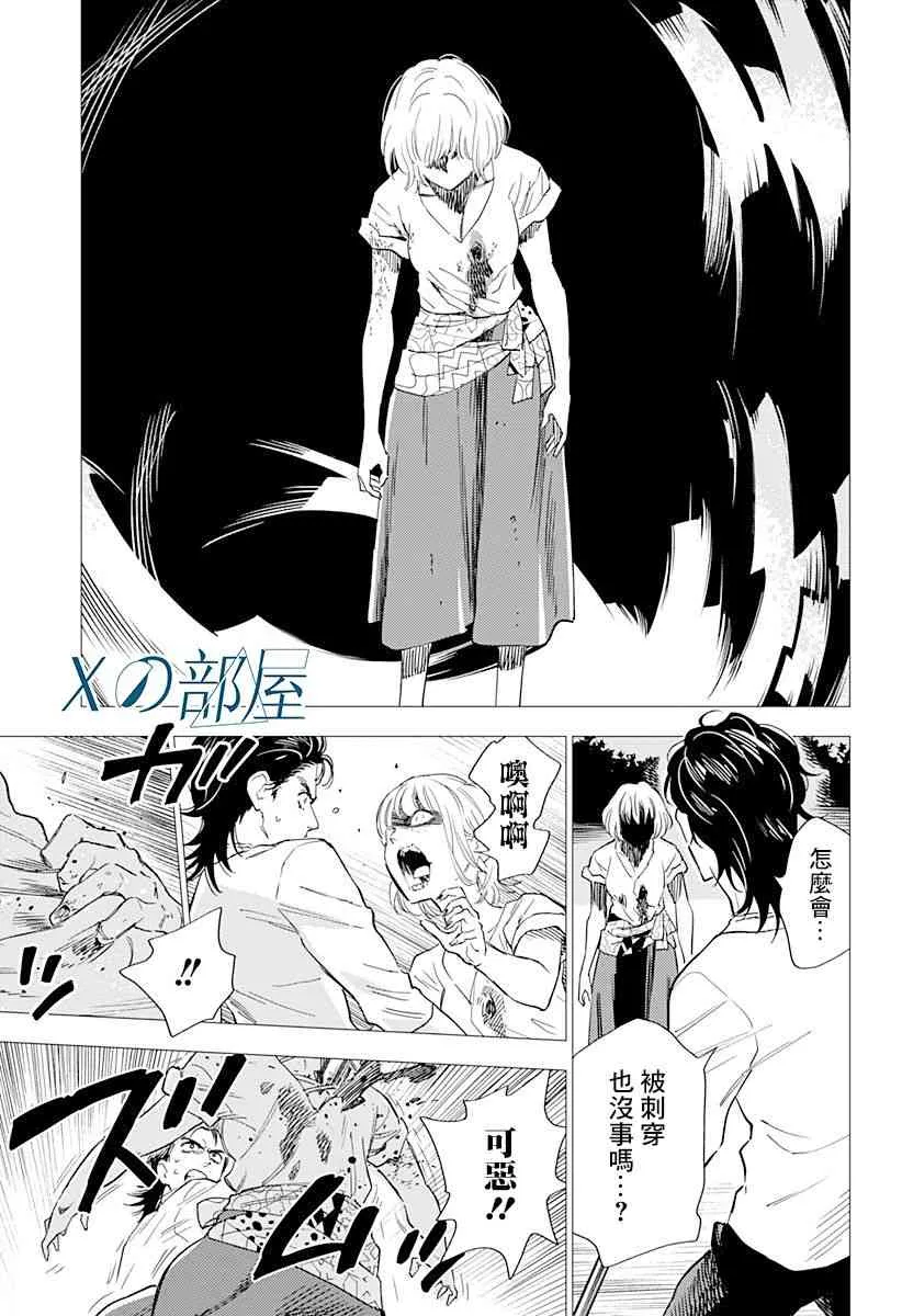 3.5话 第8页