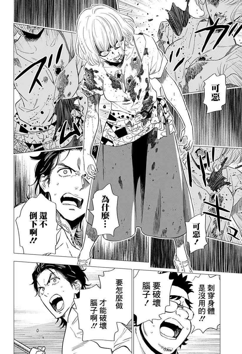 3.5话 第9页