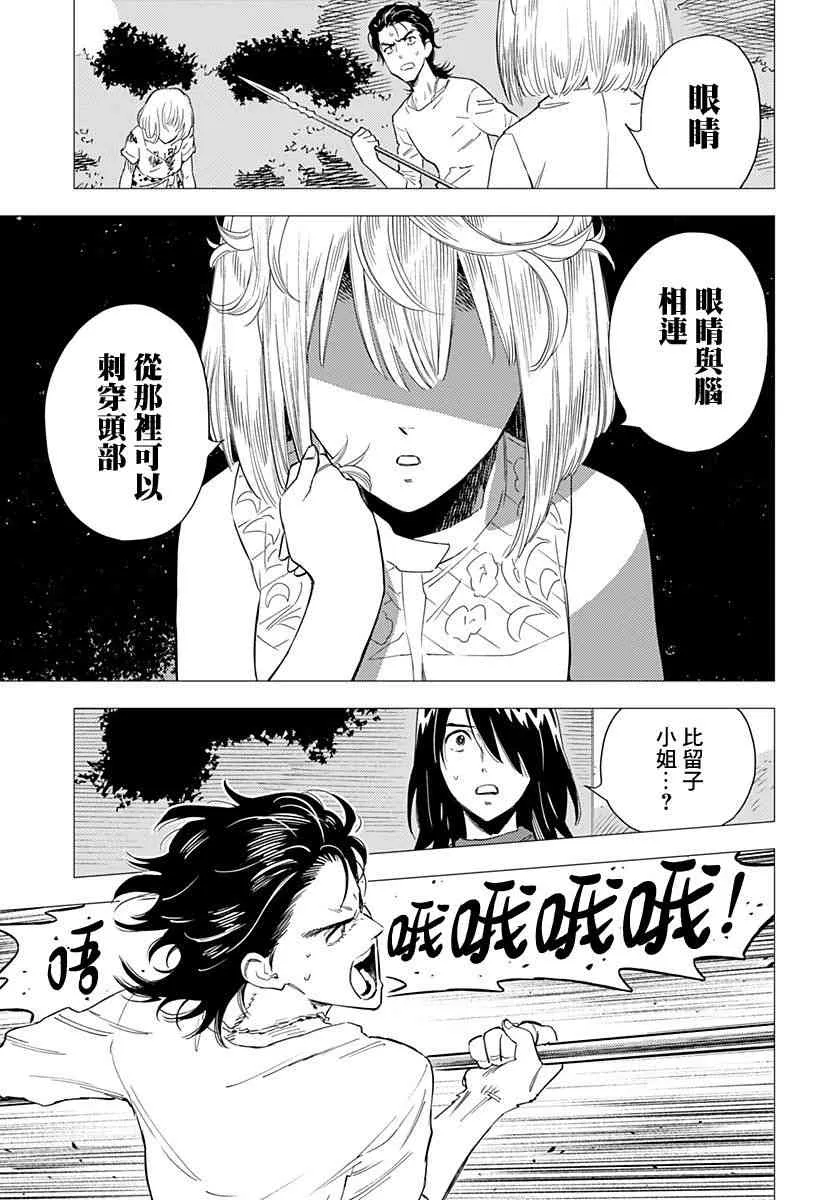 3.5话 第10页
