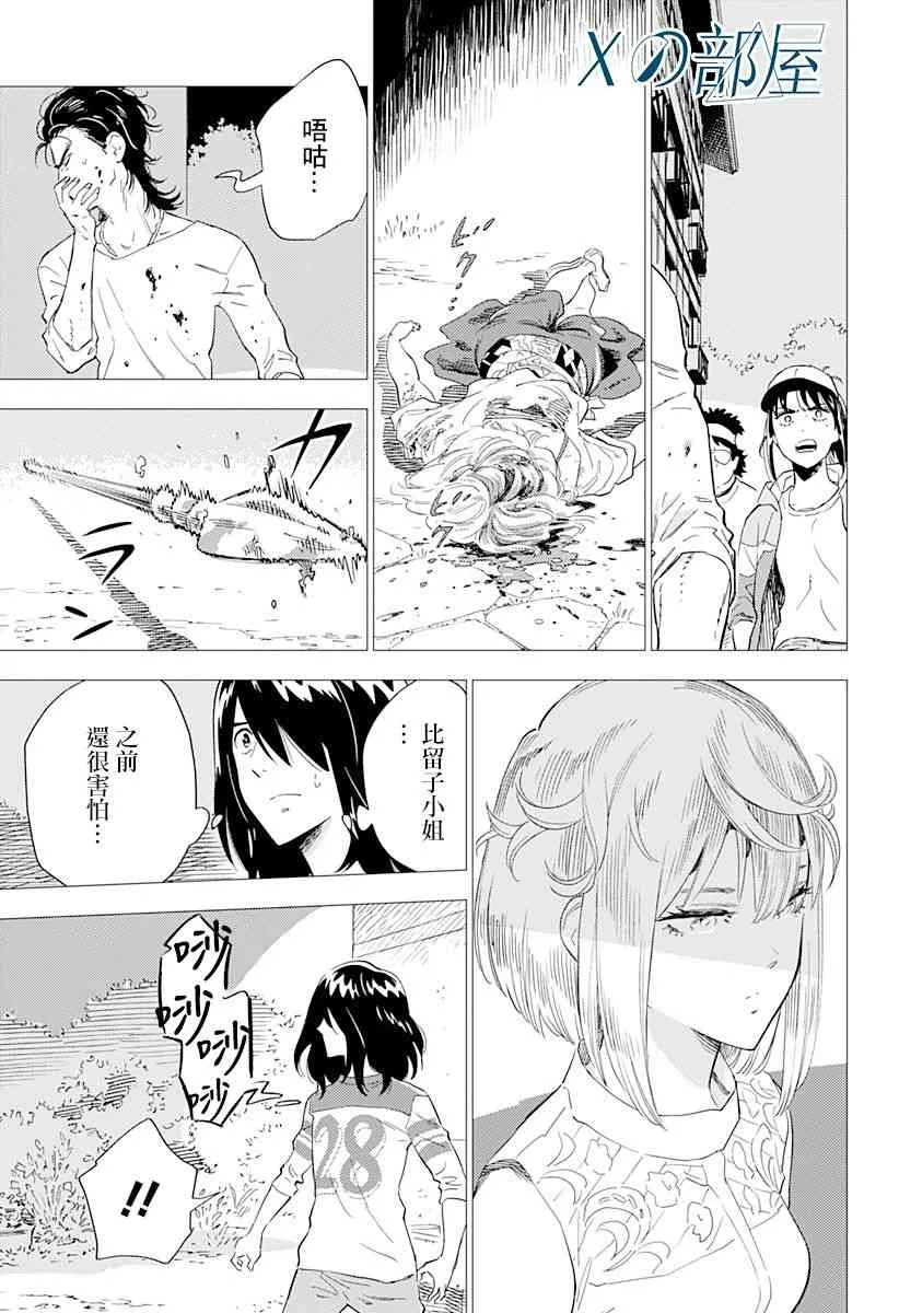 3.5话 第12页