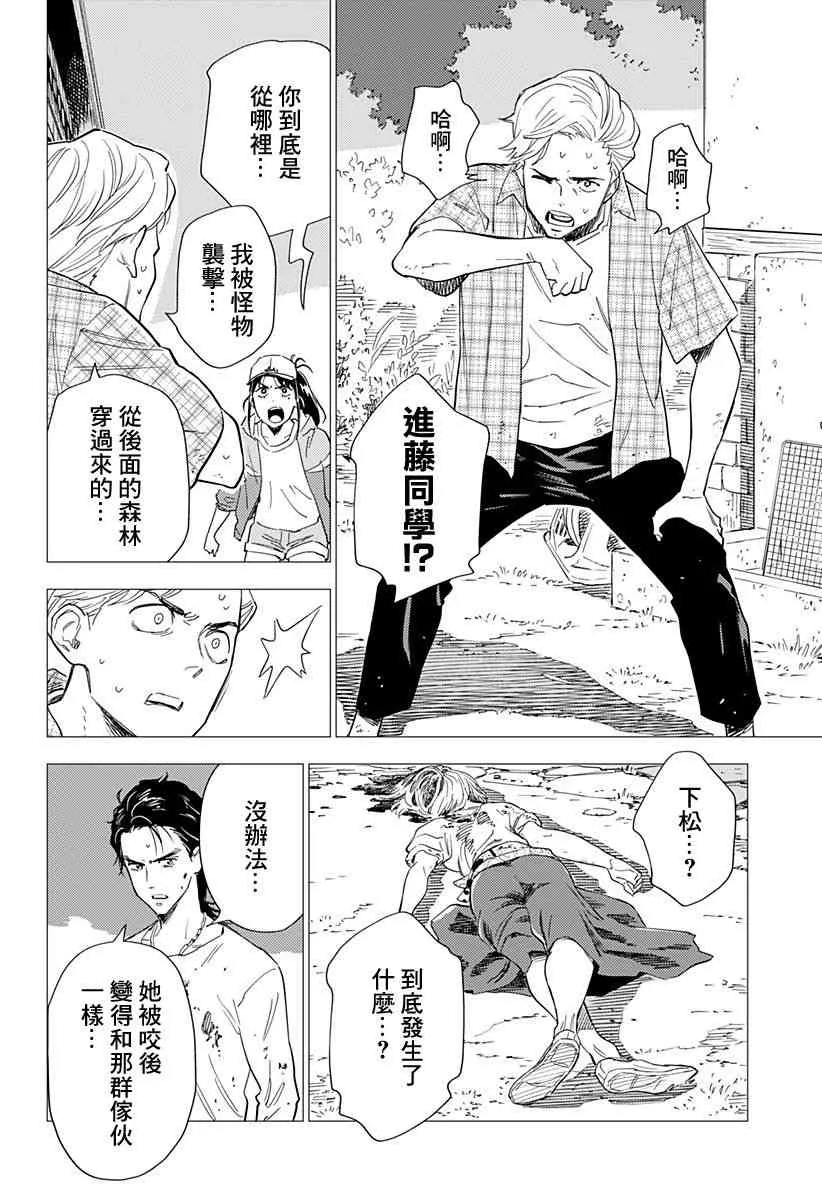 3.5话 第13页