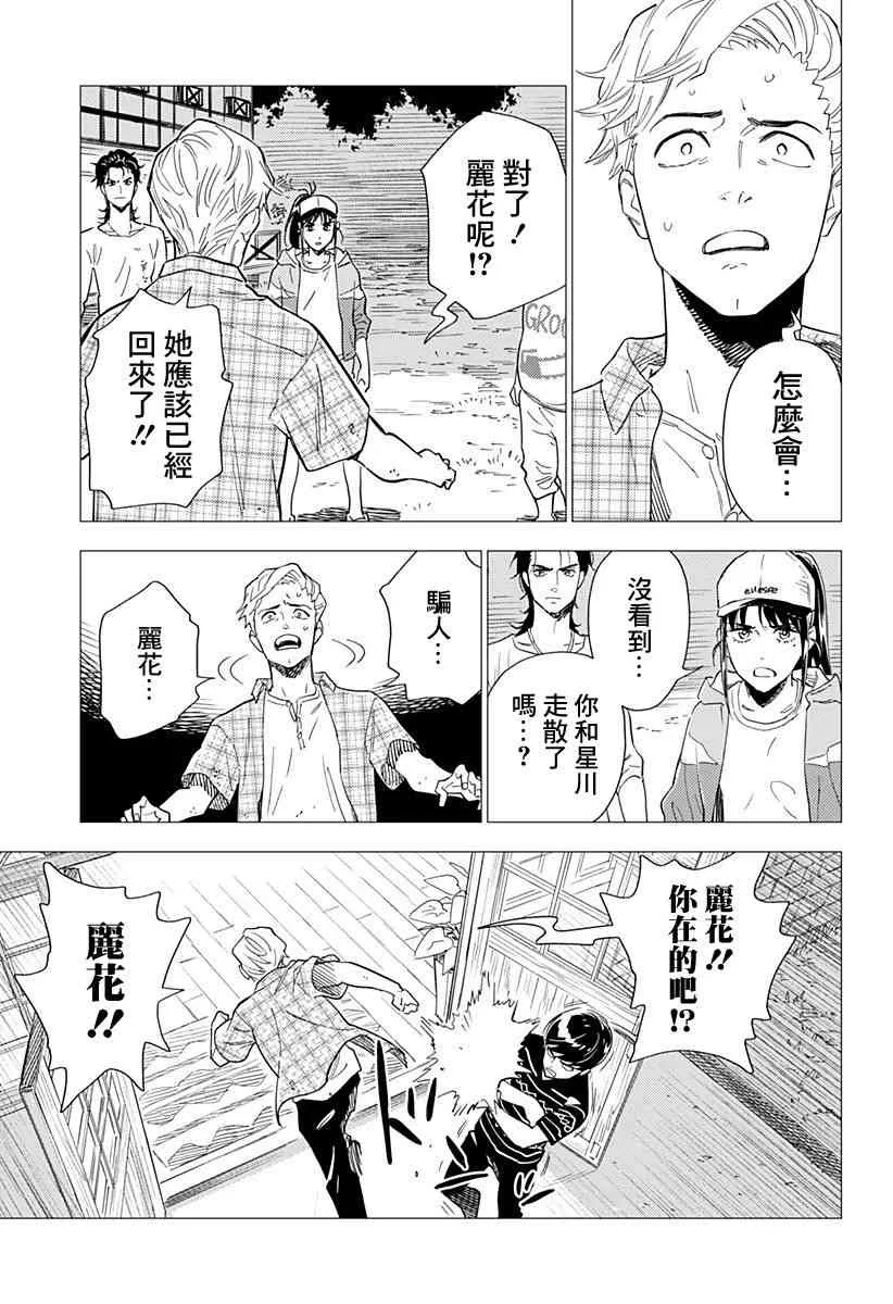 3.5话 第14页