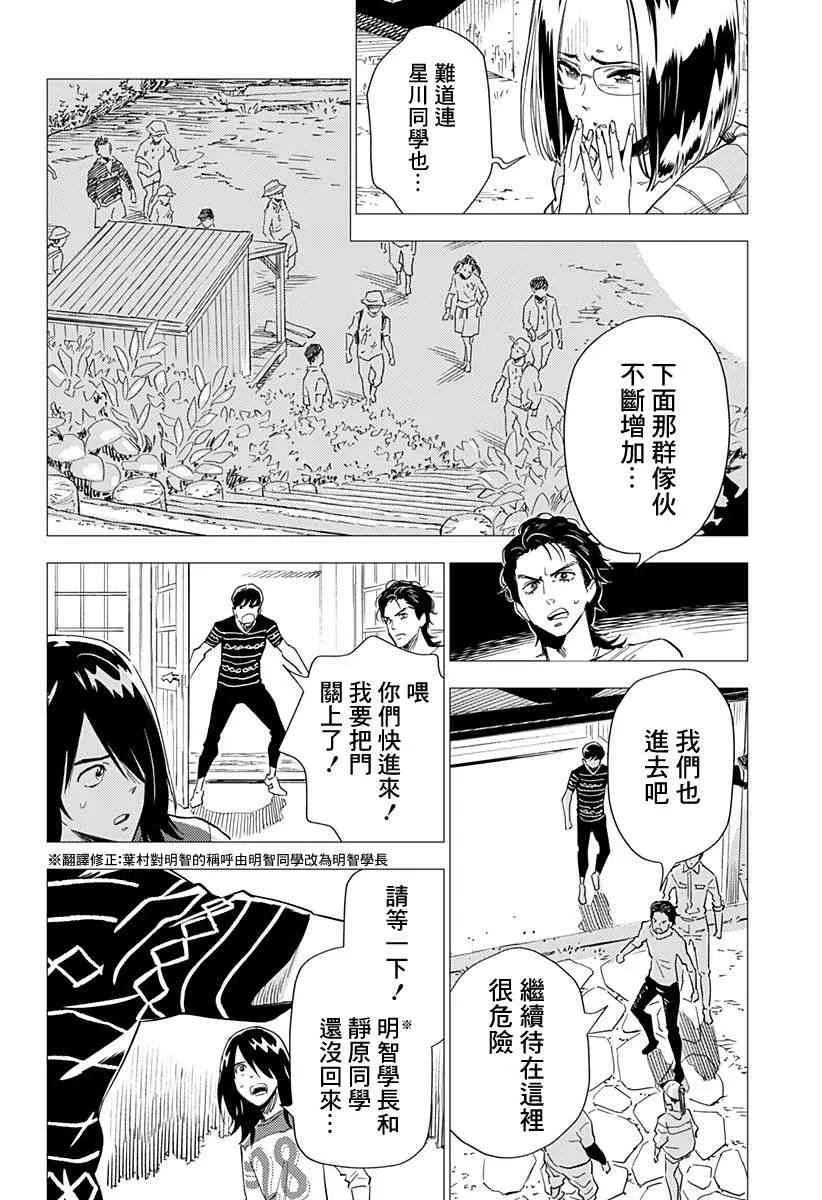 3.5话 第15页