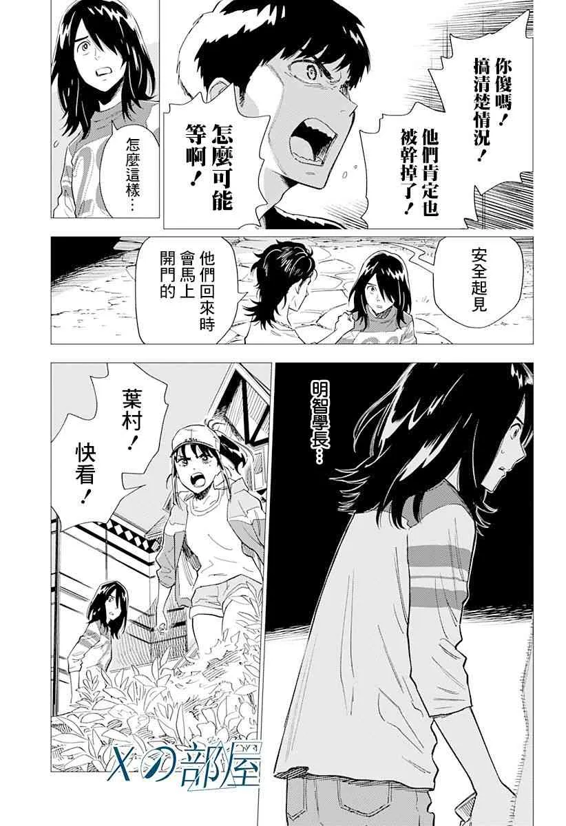 3.5话 第16页