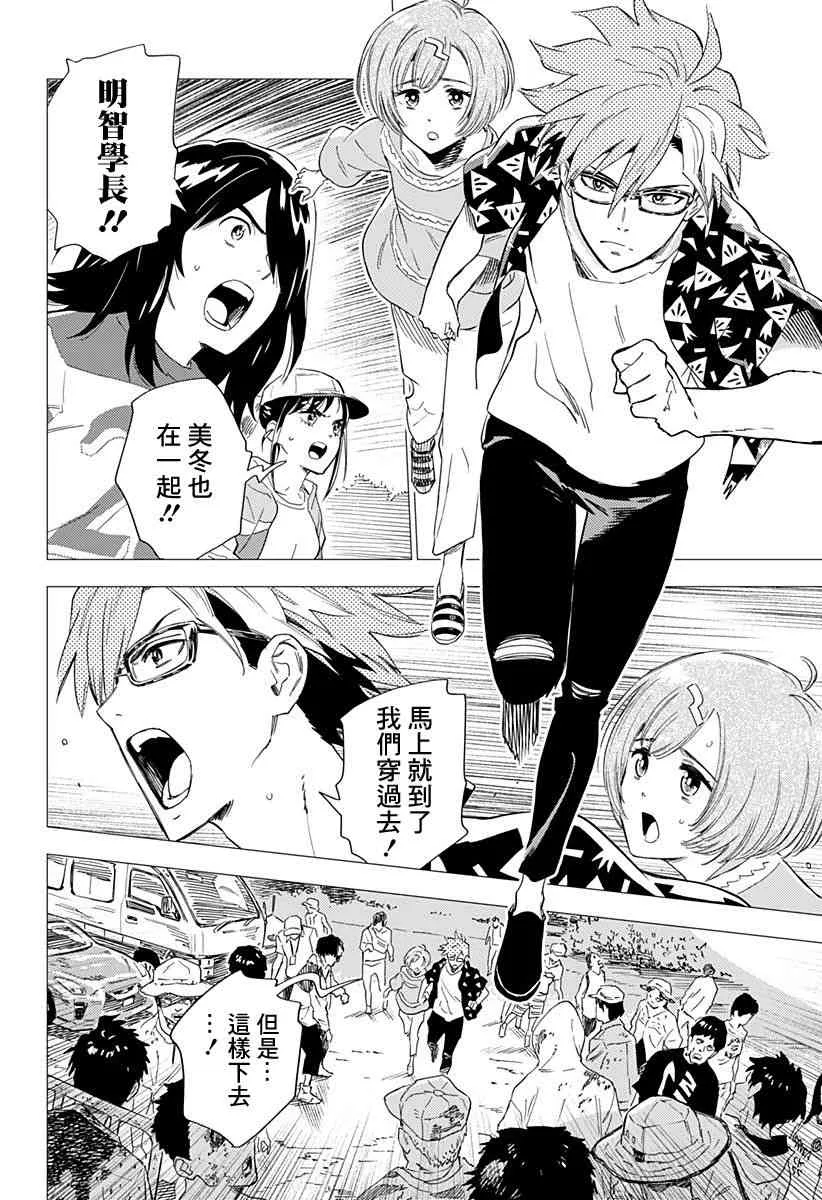 3.5话 第17页