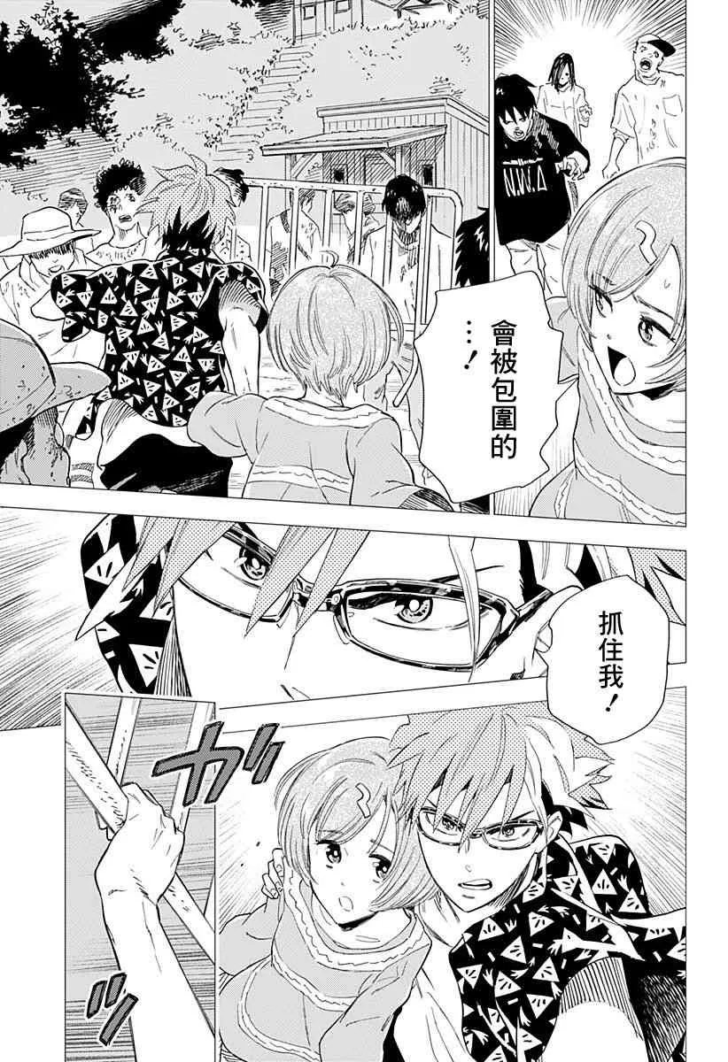 3.5话 第18页