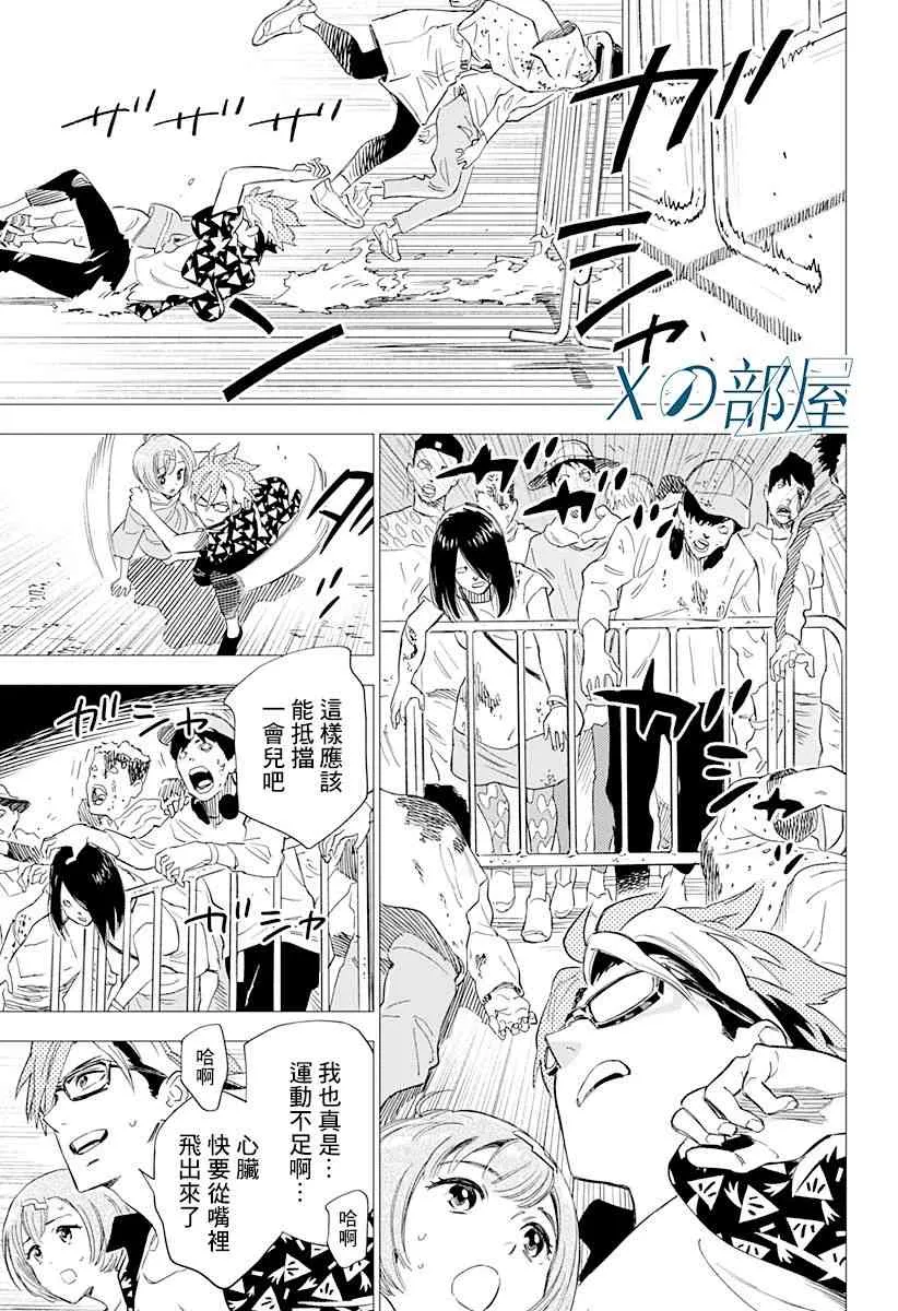 3.5话 第20页