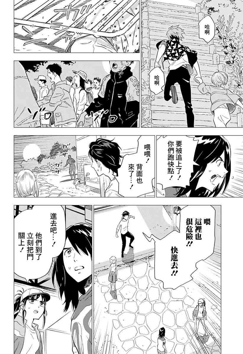 3.5话 第21页