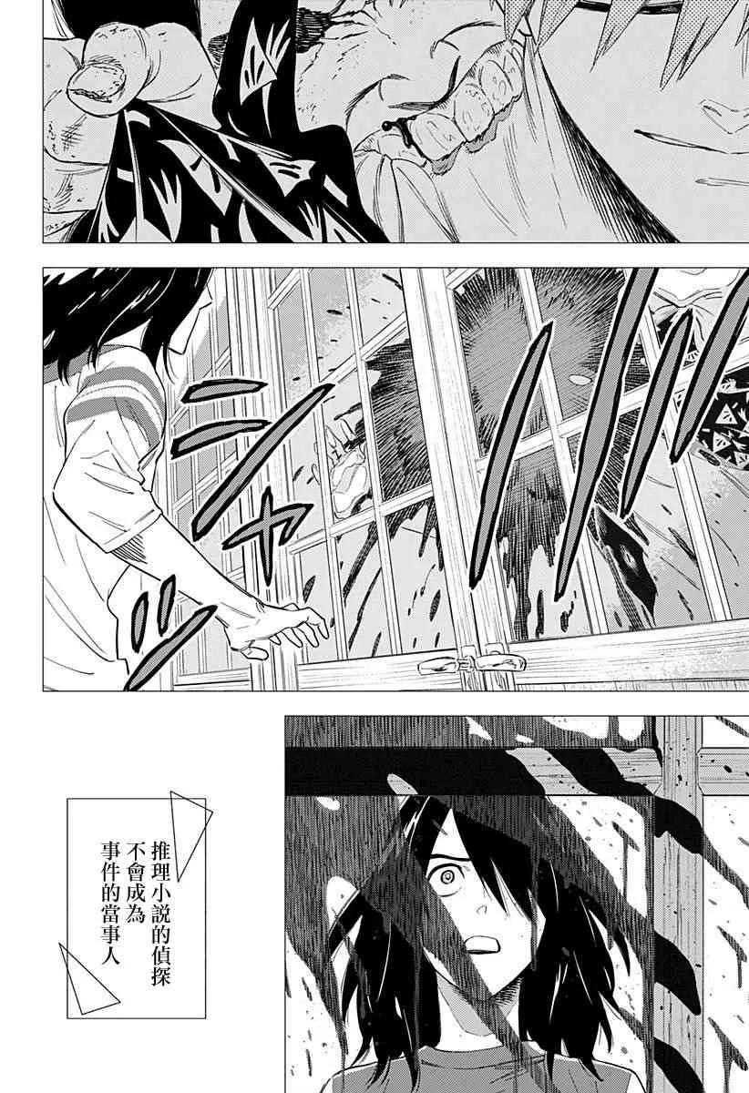 3.5话 第26页