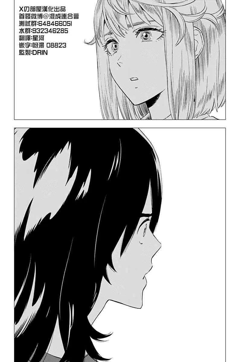 3.5话 第28页