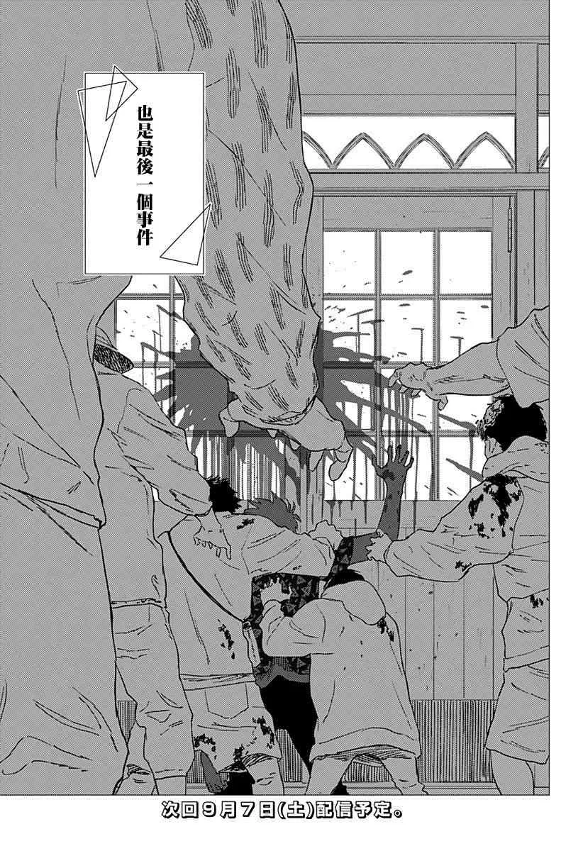 3.5话 第29页