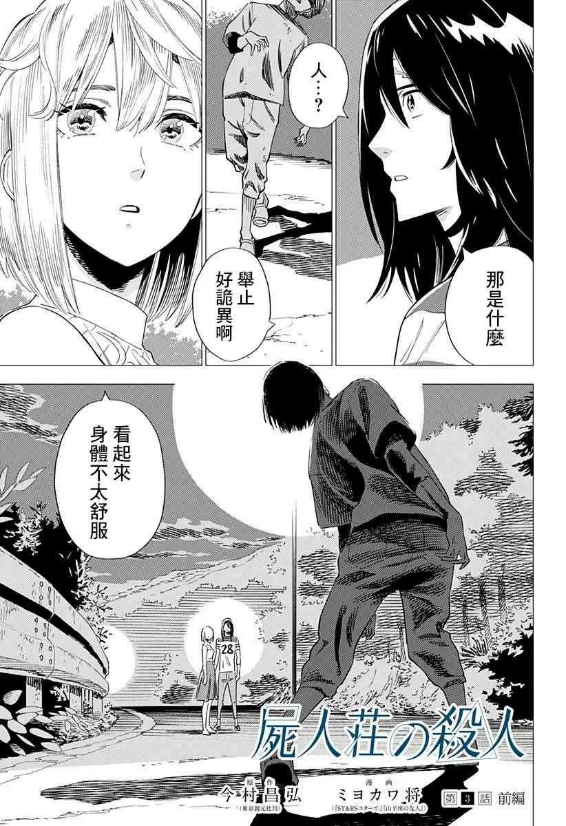 3话 第1页
