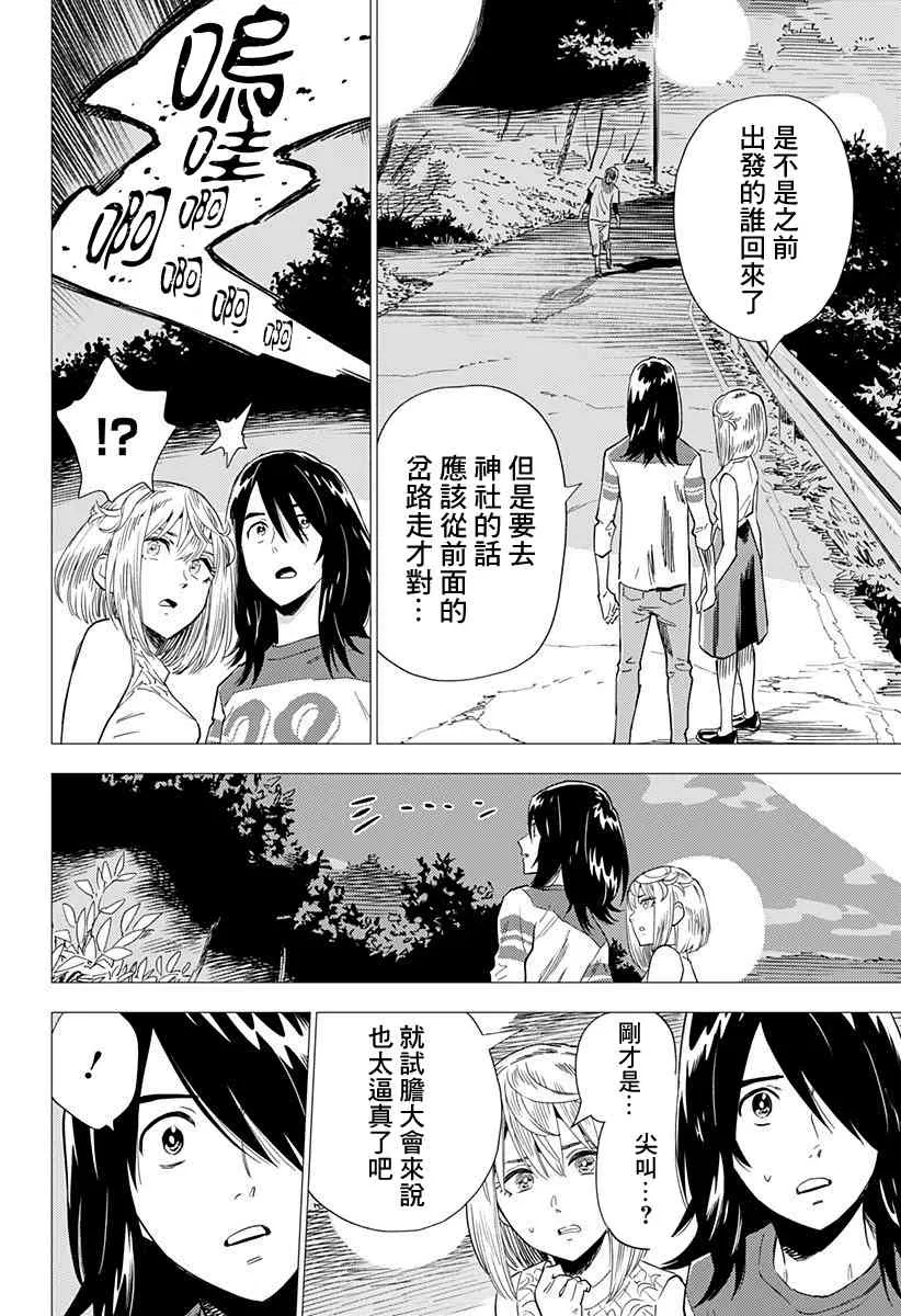 3话 第2页
