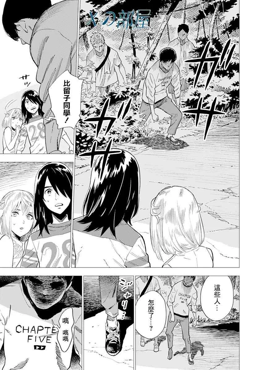 3话 第3页