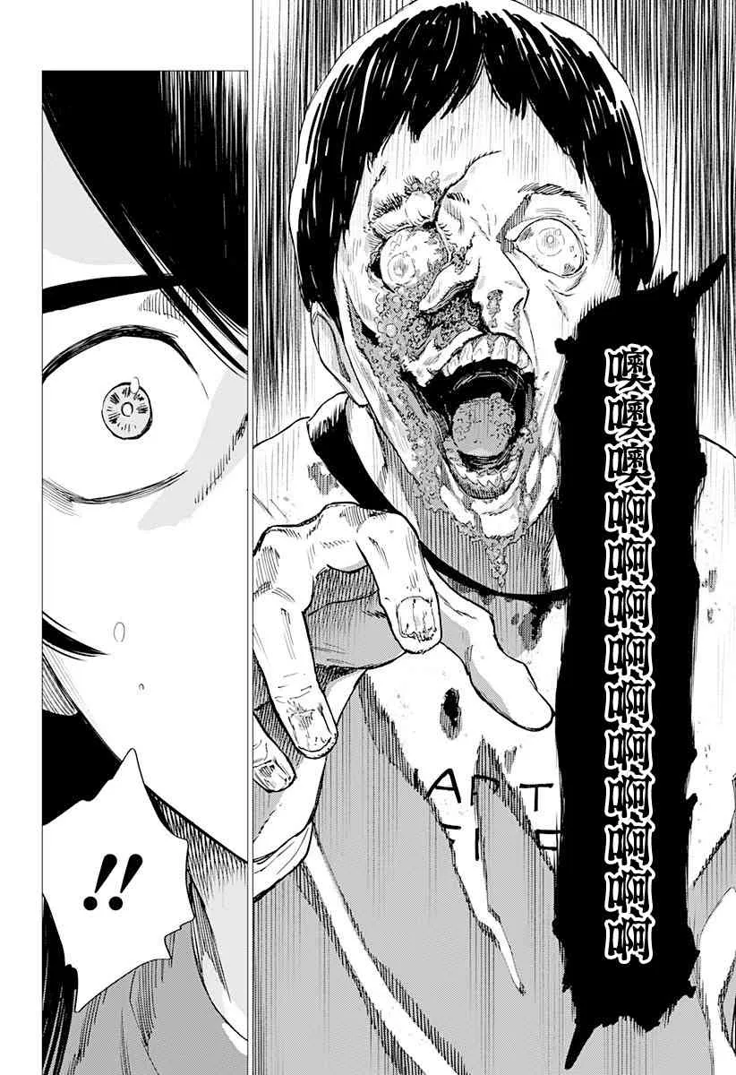 3话 第4页