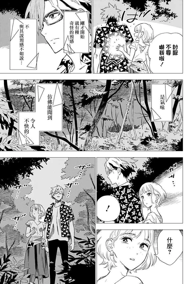3话 第9页