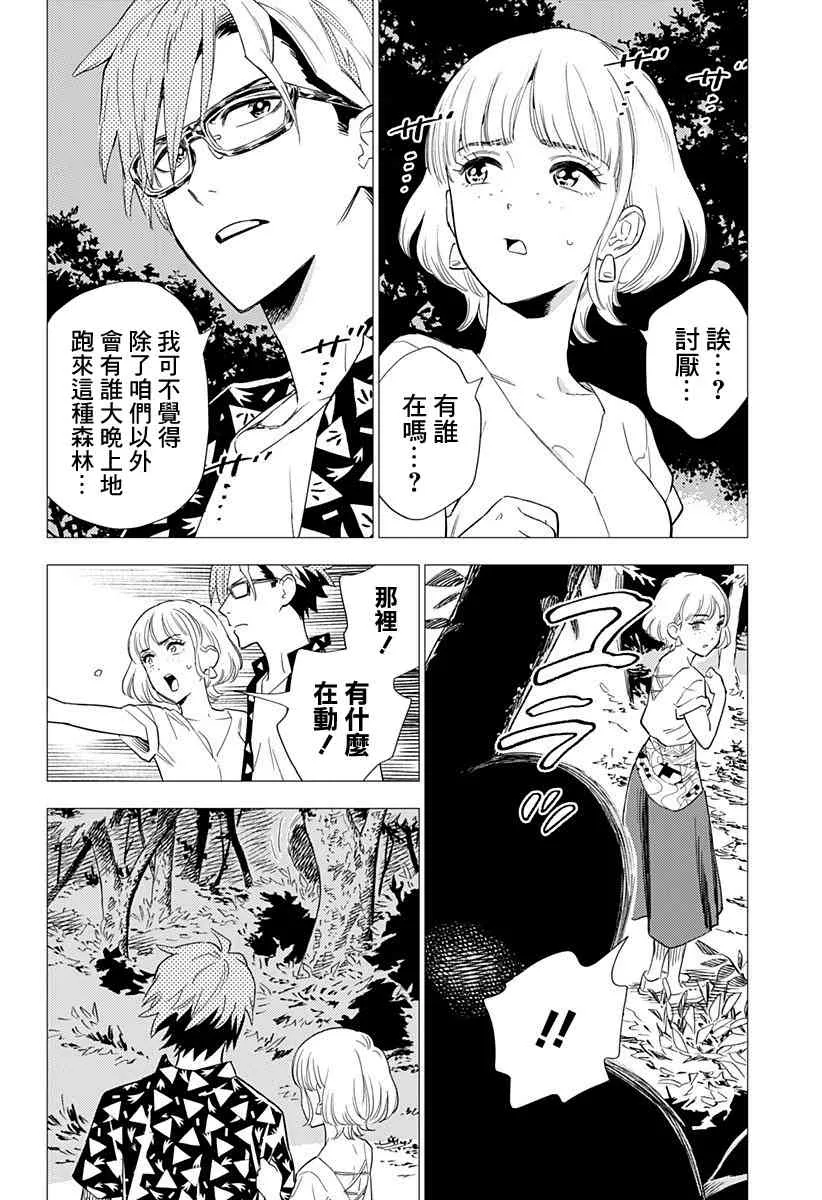 3话 第10页