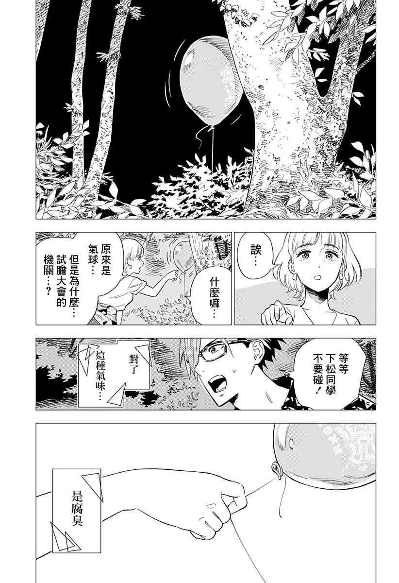 3话 第11页