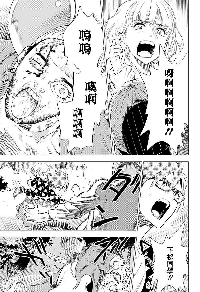 3话 第13页