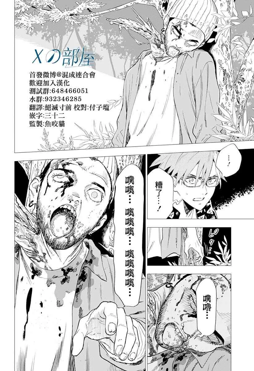 3话 第14页